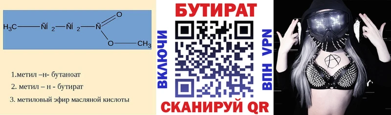 Бутират бутандиол  магазин  наркотиков  Аткарск 