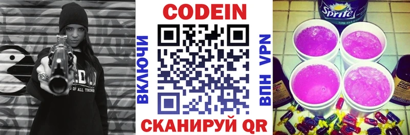 где купить наркоту  Аткарск  Кодеиновый сироп Lean Purple Drank 