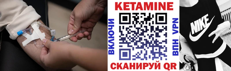 КЕТАМИН ketamine  mega онион  Аткарск 
