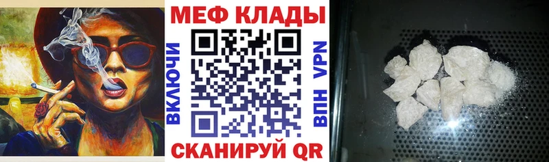 Мефедрон  Аткарск