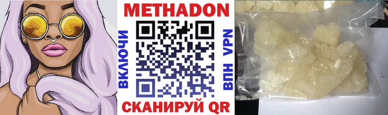 МЕТАДОН VHQ blacksprut как зайти Аткарск